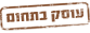 עוסק בתחום קפה