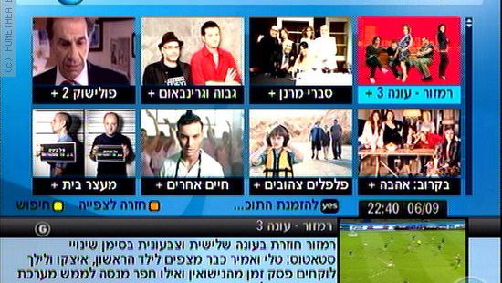YES מציגה: VOD גם לממירי YES MAX רגילים (ללא HD)