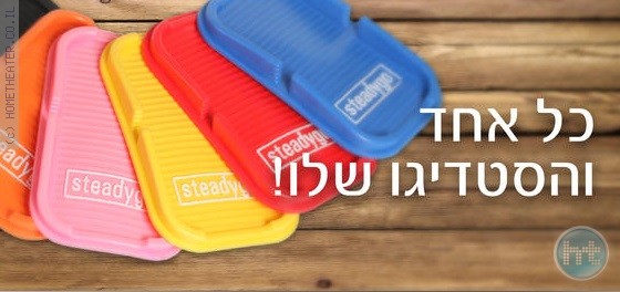 HT Deals – מבצע תושבת Steadygo לחברי האתר