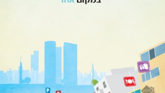 M8  – החבר של Telmap