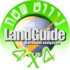 אירוע השקת Languide – תוכנת ניווט שטח