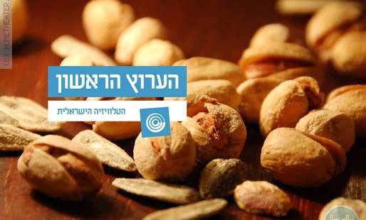 ביקורת סרט: מגזין PrimeTime: רשות השידור – חוגגים עם הכסף שלכם
