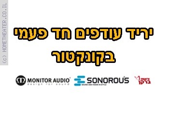 יריד עודפים ותצוגות מטורף בקונקטור – שלושה ימים אחרונים למבצע…