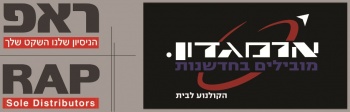 יריד מכירות ענק של מסכי היטאצ´י בארמגדון!
