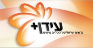 שידורי ה-DTT (עידן+) בישראל – כל מה שרצית לדעת ולא העזת לשאול