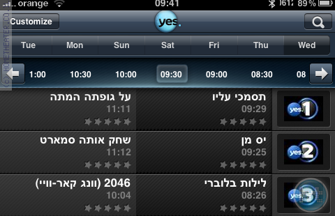 חשיפה ראשונה: YES Mobile. לשלוט בממיר YES דרך האייפון