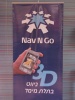 IGO 8 – ישראל בתלת מימד. השקה.