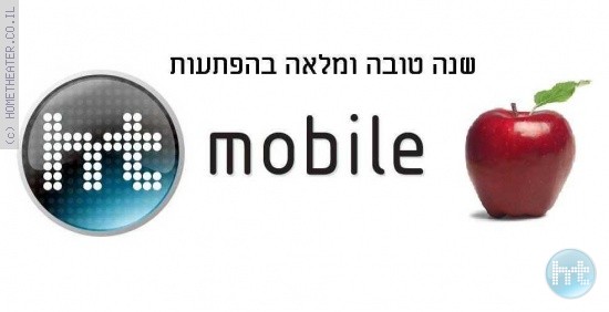 שנה טובה !