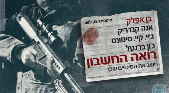 ביקורת: סרט לסופשבוע-רואה החשבון (The Accountant)