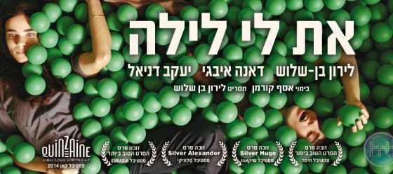 ביקורת: סרט לסופשבוע: את לי לילה (Next to Her)