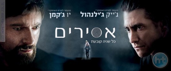 ביקורת: סרט לסופשבוע – אסירים (Prisoners)
