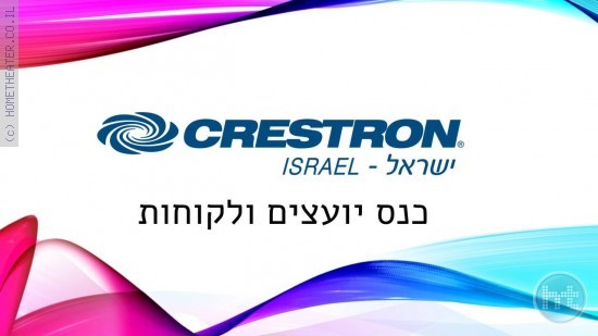 Crestron ישראל: השנה נכפיל את היקף המכירות שלנו בישראל