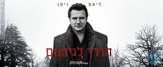 ביקורת: סרט לסופשבוע – הדרך לגיהנום (A Walk Among the Tombstones)