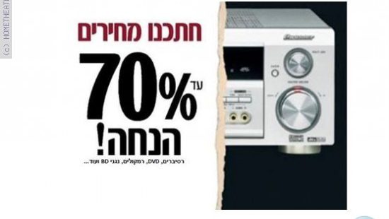 לרגל סוכות – יריד עודפים מיוחד בארמגדון + הפתעה מיוחדת!