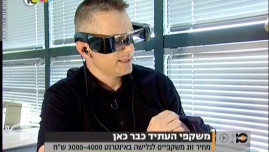 משקפי אנדרויד של אפסון בארץ – חדשות ערוץ 10