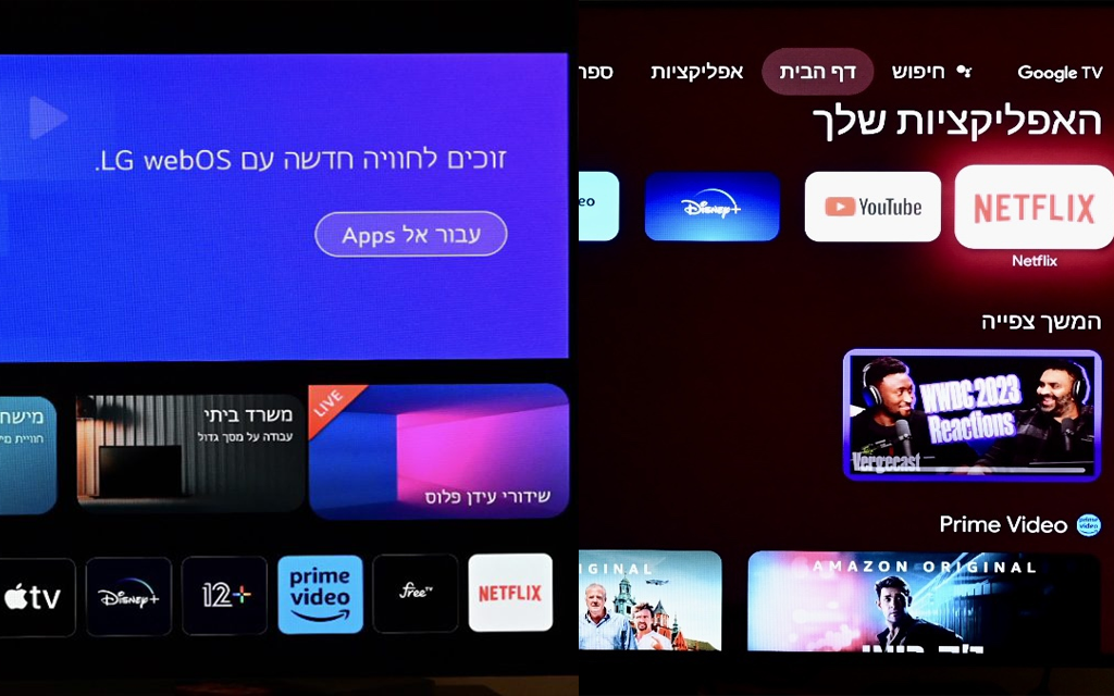 ראש בראש: WebOS של חברת LG מול GoogleTV