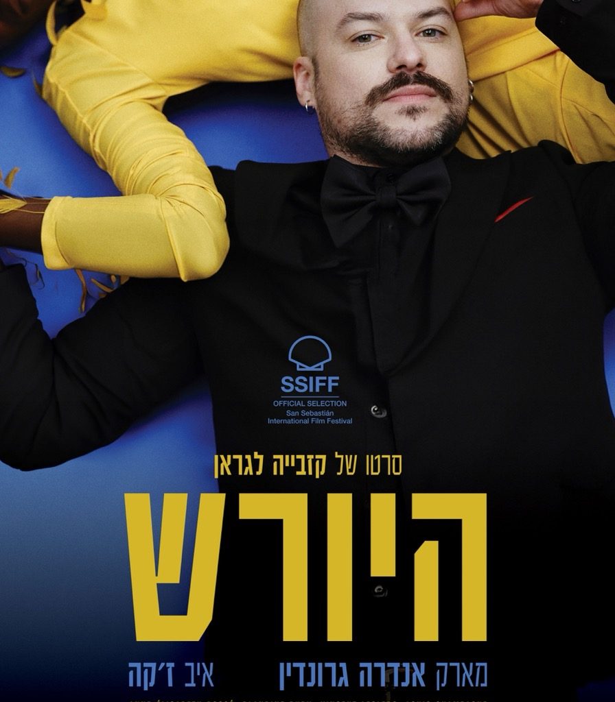 ביקורת: סרט לסופשבוע: היורש (Le Successeur)
