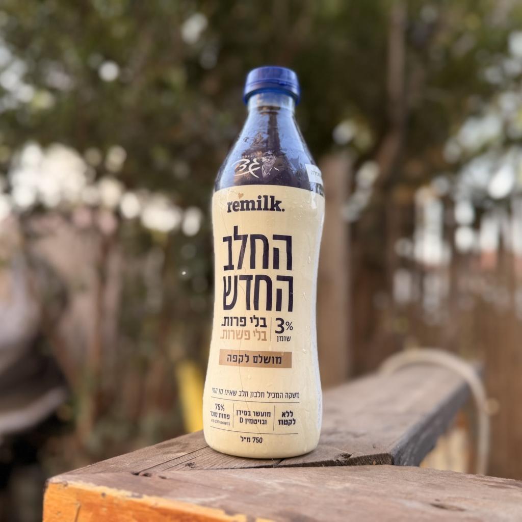 בלי פרה: Remilk וגד משיקים "חלב חדש"