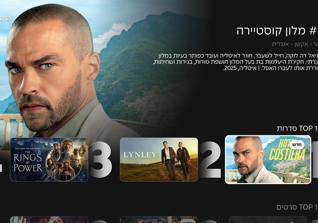 סלקום משיקה את +Cellcom TV עם ממשק חדש וגם: במה הכי אהבנו לצפות?